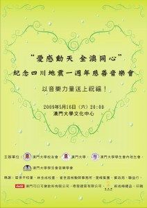 charity_concert_poster
