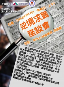 求職活動