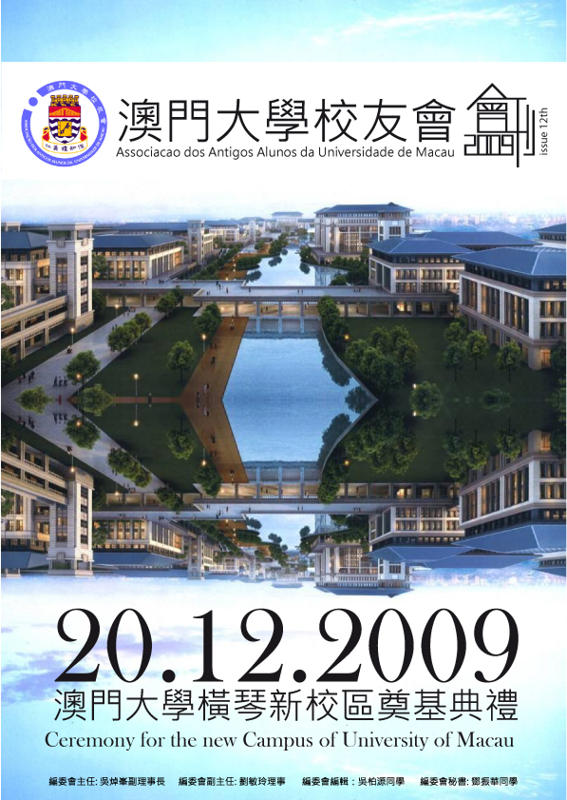 校友會第12期會刊
