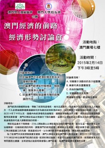 20150214_posterA2 (3)