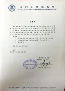 20170220_會員大會召集書
