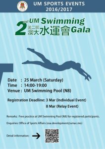 2017_澳大水運會_1