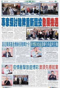 ２０２００８３１＿市民日報＿４版