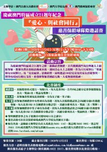 保齡球賽_poster_A2