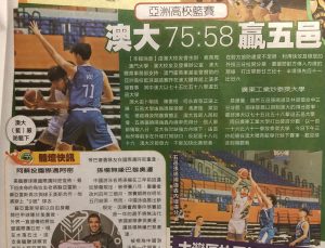 ２０２３１２２４＿澳門日報消息